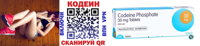 закладки  Мурино  Кодеин напиток Lean (лин) 