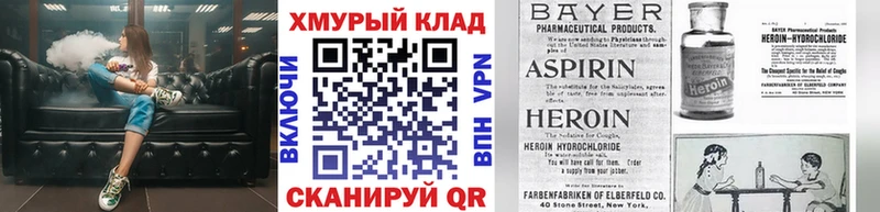 продажа наркотиков  KRAKEN tor  Героин герыч  Мурино 