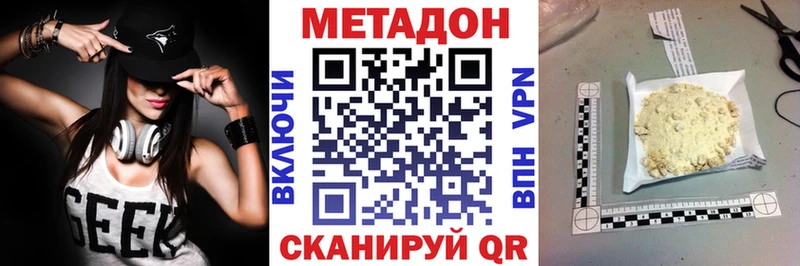 Метадон белоснежный  Мурино 